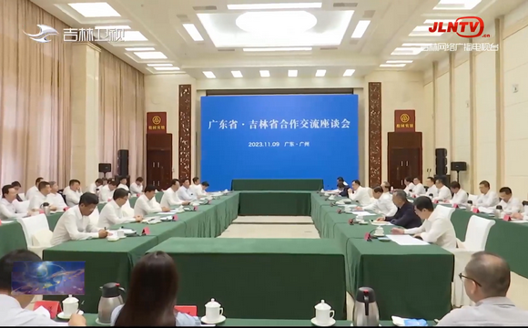 吉林省党政代表团到美高梅MGM(中国)集团白云山制药总厂调研